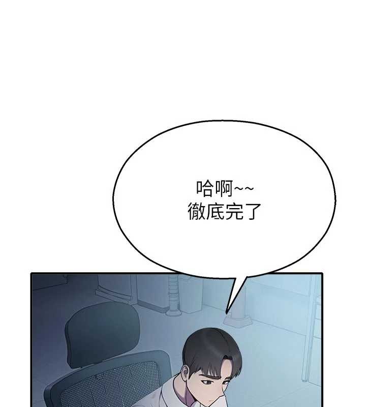 《校園禁播角落》漫画 第13話-第一次自慰給陌生人看