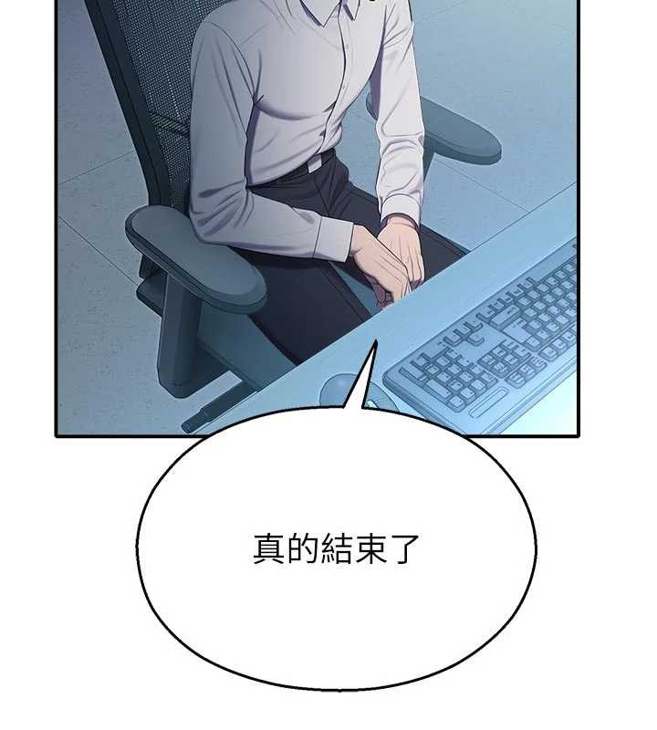 《校園禁播角落》漫画 第13話-第一次自慰給陌生人看