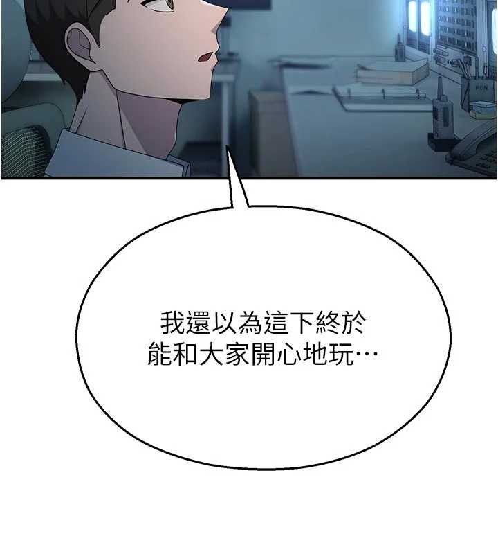 《校園禁播角落》漫画 第13話-第一次自慰給陌生人看