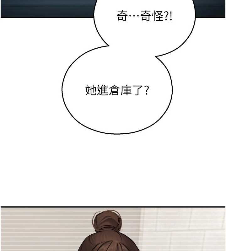 《校園禁播角落》漫画 第13話-第一次自慰給陌生人看