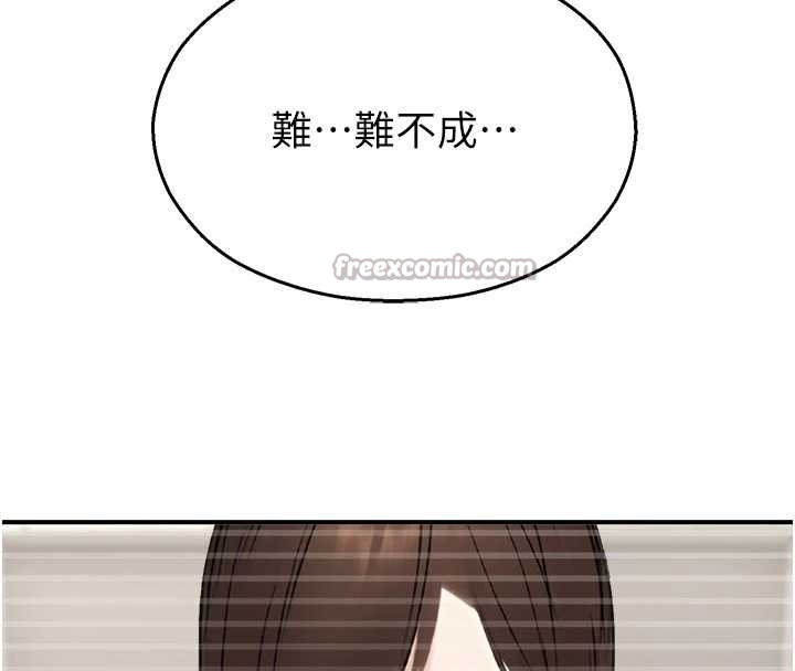 《校園禁播角落》漫画 第13話-第一次自慰給陌生人看