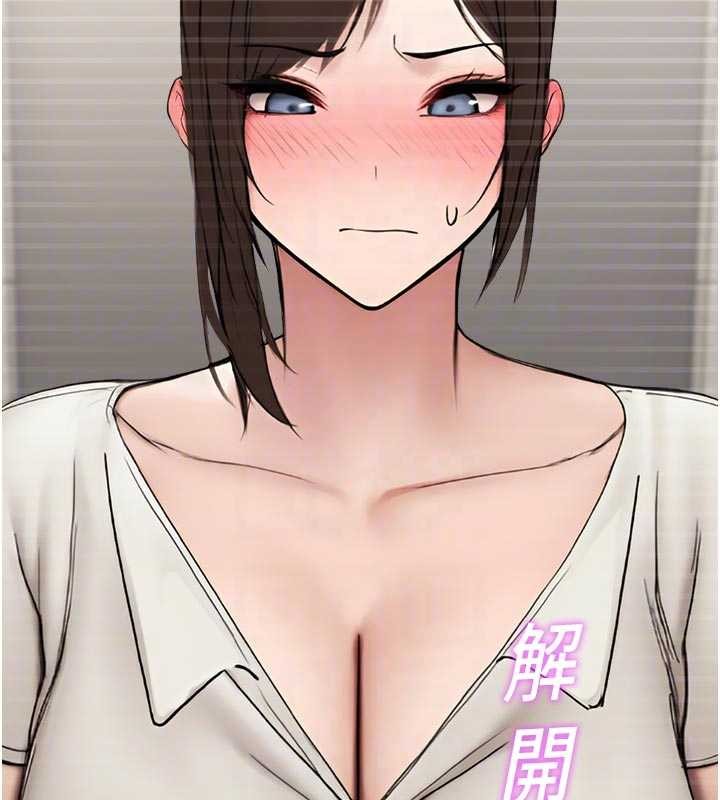 《校園禁播角落》漫画 第13話-第一次自慰給陌生人看