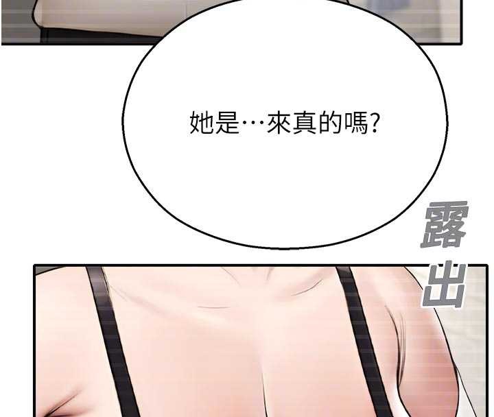 《校園禁播角落》漫画 第13話-第一次自慰給陌生人看