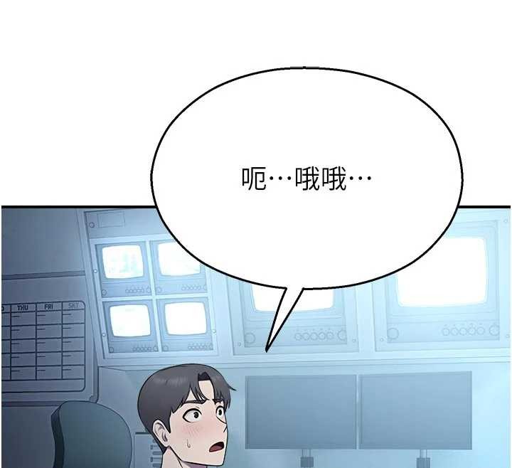 《校園禁播角落》漫画 第13話-第一次自慰給陌生人看