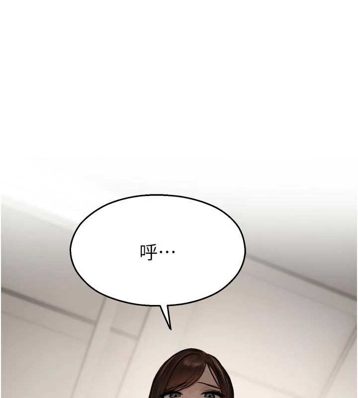 《校園禁播角落》漫画 第13話-第一次自慰給陌生人看