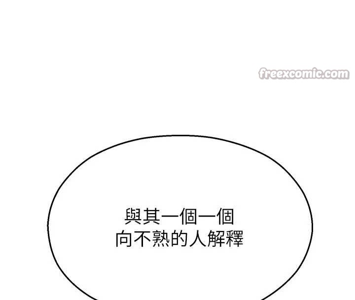 《校園禁播角落》漫画 第13話-第一次自慰給陌生人看