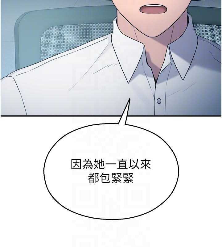 《校園禁播角落》漫画 第13話-第一次自慰給陌生人看