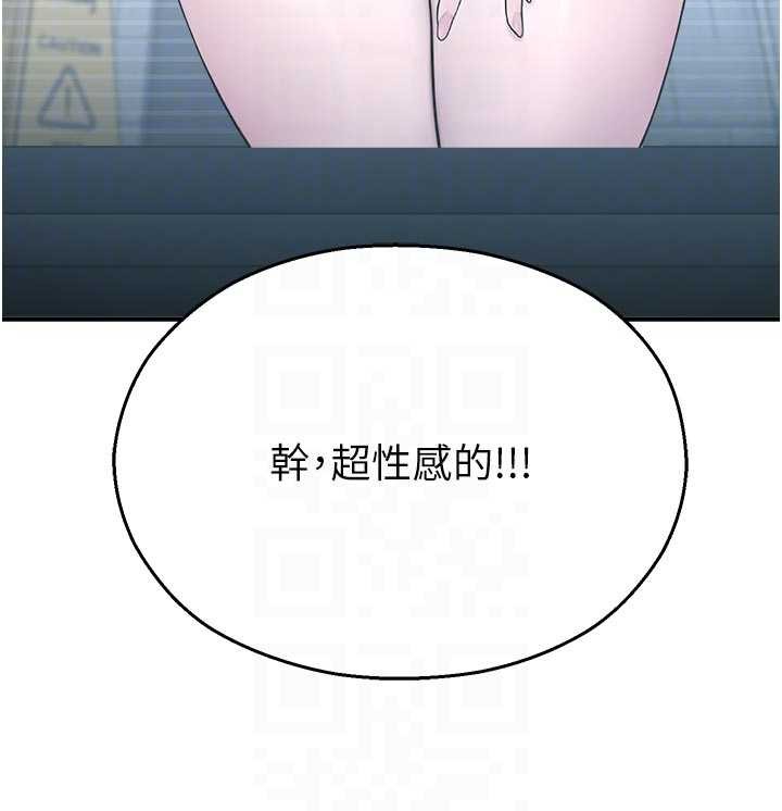 《校園禁播角落》漫画 第13話-第一次自慰給陌生人看