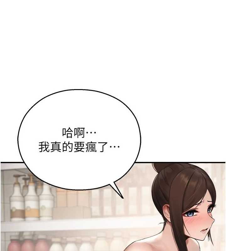 《校園禁播角落》漫画 第13話-第一次自慰給陌生人看