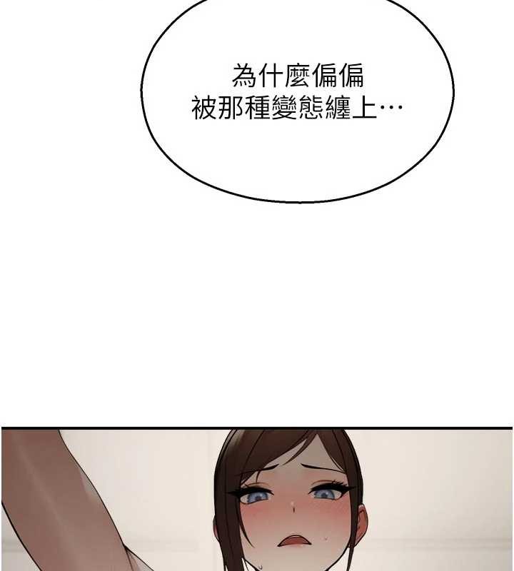 《校園禁播角落》漫画 第13話-第一次自慰給陌生人看