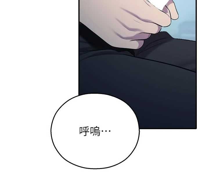 《校園禁播角落》漫画 第13話-第一次自慰給陌生人看