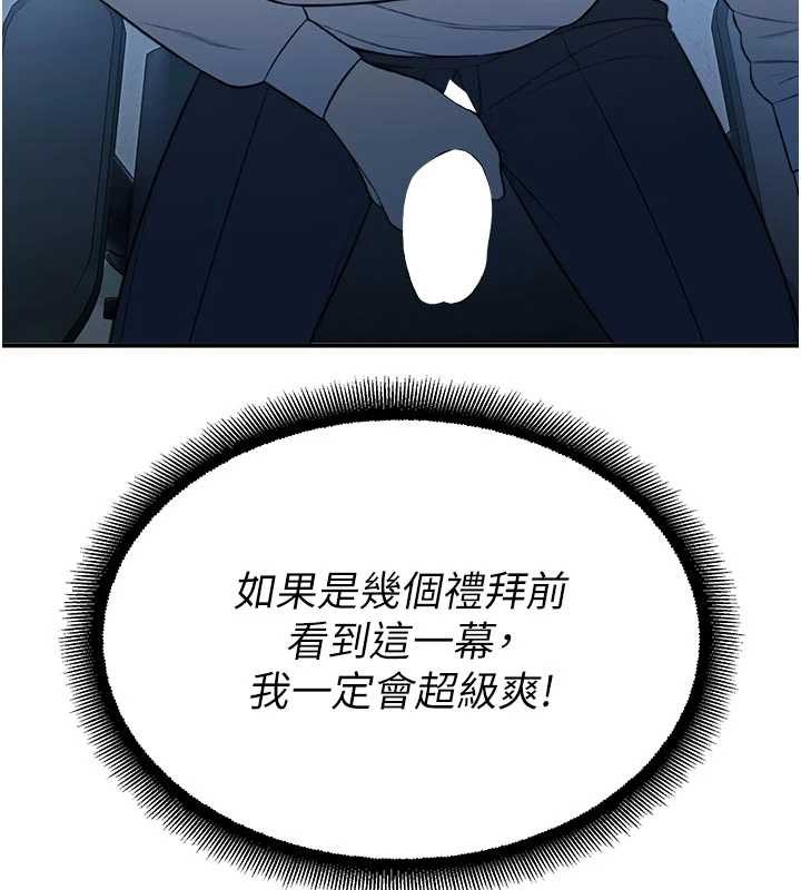 《校園禁播角落》漫画 第13話-第一次自慰給陌生人看