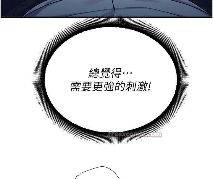 《校園禁播角落》漫画 第13話-第一次自慰給陌生人看