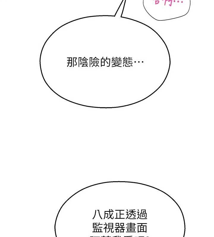 《校園禁播角落》漫画 第13話-第一次自慰給陌生人看