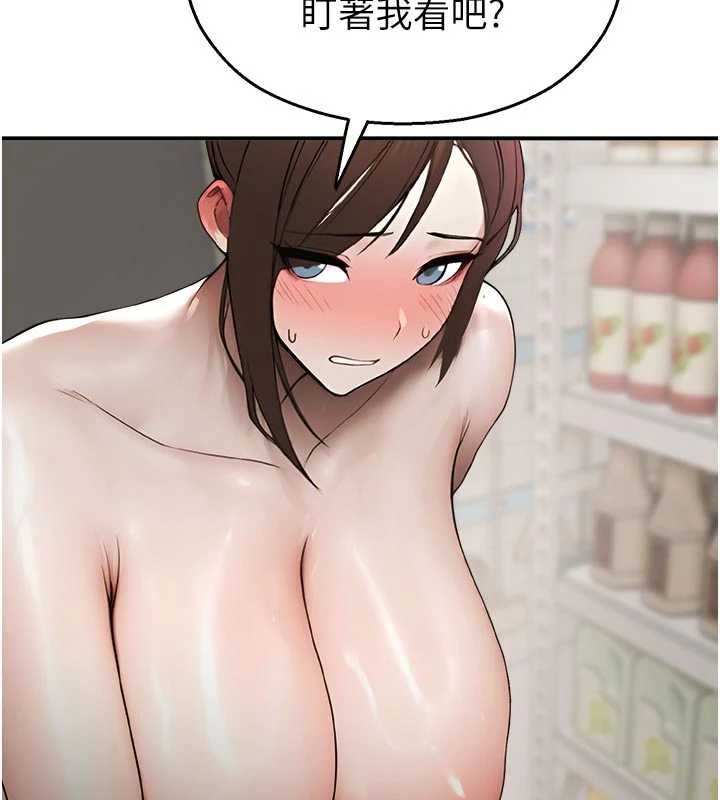 《校園禁播角落》漫画 第13話-第一次自慰給陌生人看