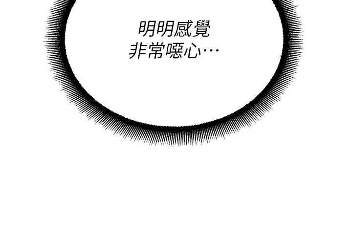 《校園禁播角落》漫画 第13話-第一次自慰給陌生人看