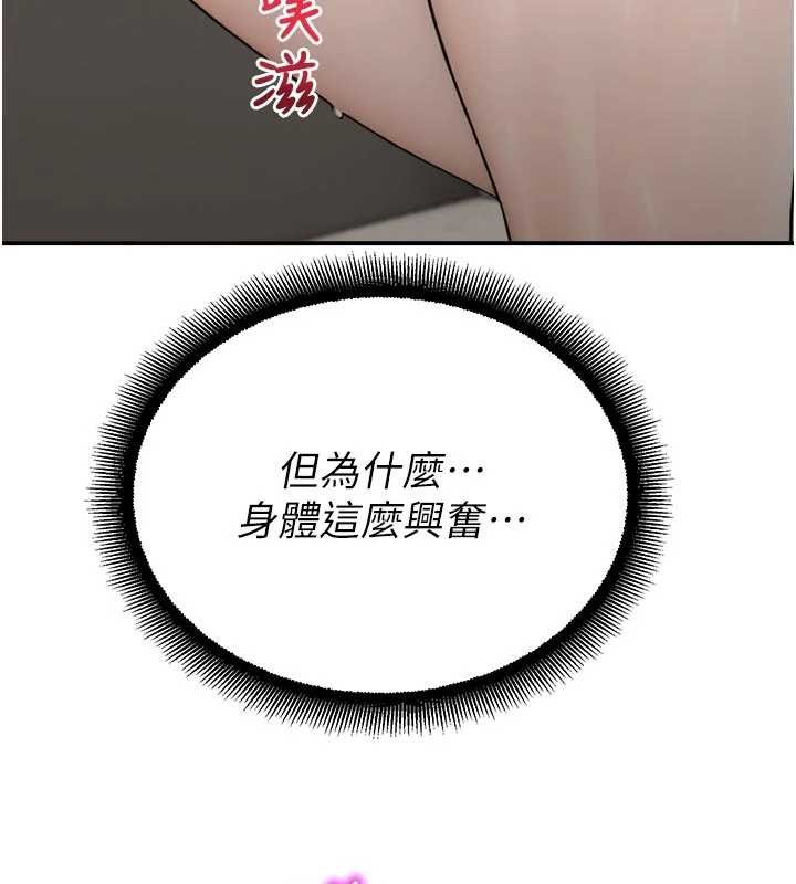 《校園禁播角落》漫画 第13話-第一次自慰給陌生人看