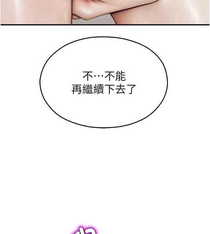 《校園禁播角落》漫画 第13話-第一次自慰給陌生人看