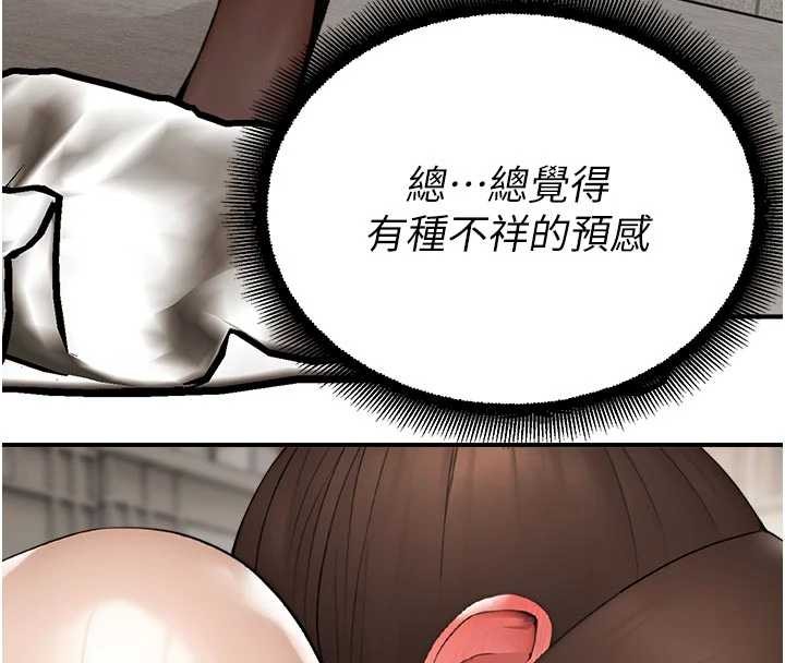 《校園禁播角落》漫画 第13話-第一次自慰給陌生人看