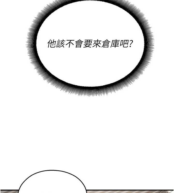 《校園禁播角落》漫画 第13話-第一次自慰給陌生人看