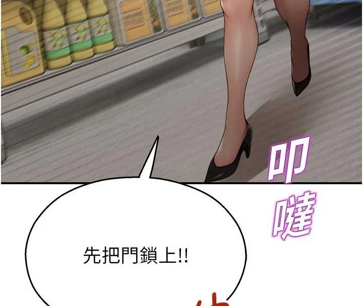 《校園禁播角落》漫画 第13話-第一次自慰給陌生人看