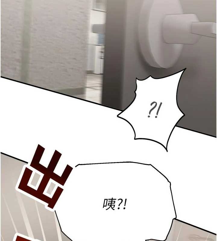 《校園禁播角落》漫画 第13話-第一次自慰給陌生人看