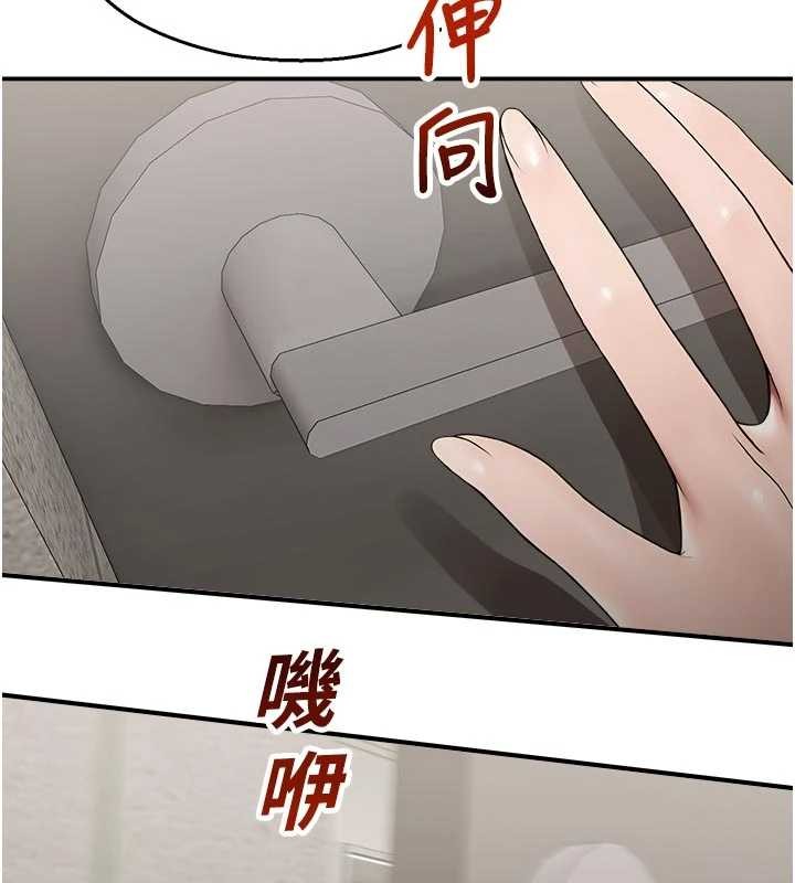 《校園禁播角落》漫画 第13話-第一次自慰給陌生人看