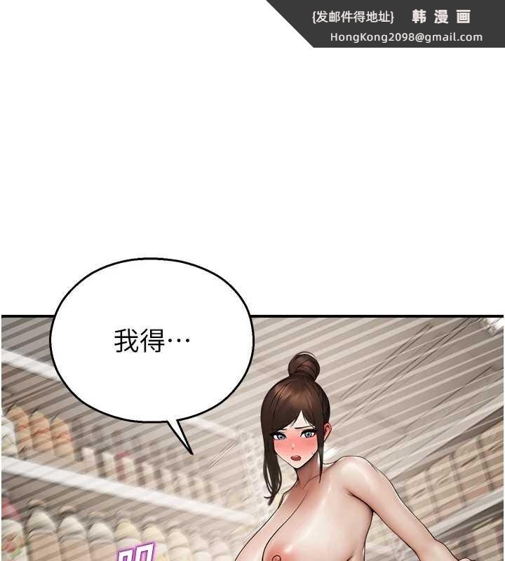 《校園禁播角落》漫画 第14話-強逼禁慾女開葷