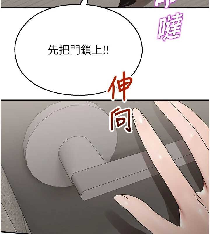 《校園禁播角落》漫画 第14話-強逼禁慾女開葷