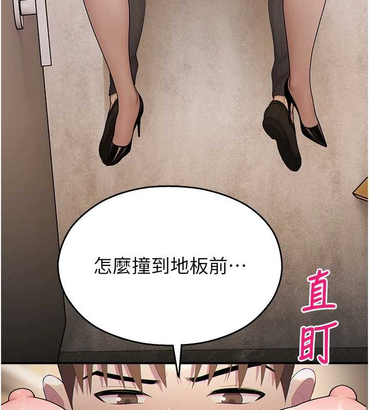 《校園禁播角落》漫画 第14話-強逼禁慾女開葷