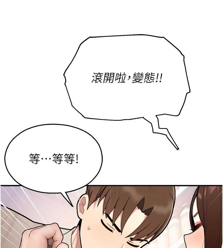 《校園禁播角落》漫画 第14話-強逼禁慾女開葷