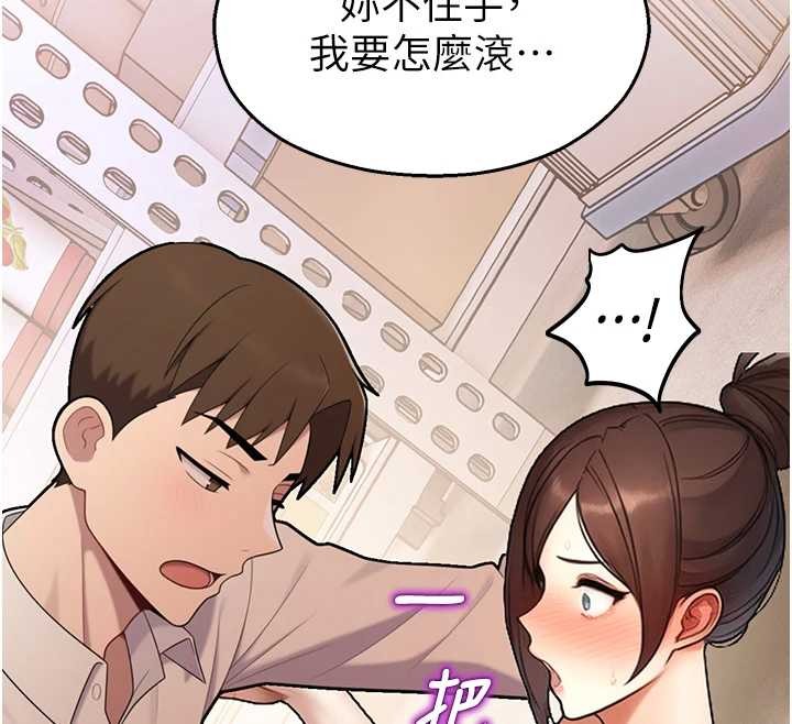 《校園禁播角落》漫画 第14話-強逼禁慾女開葷