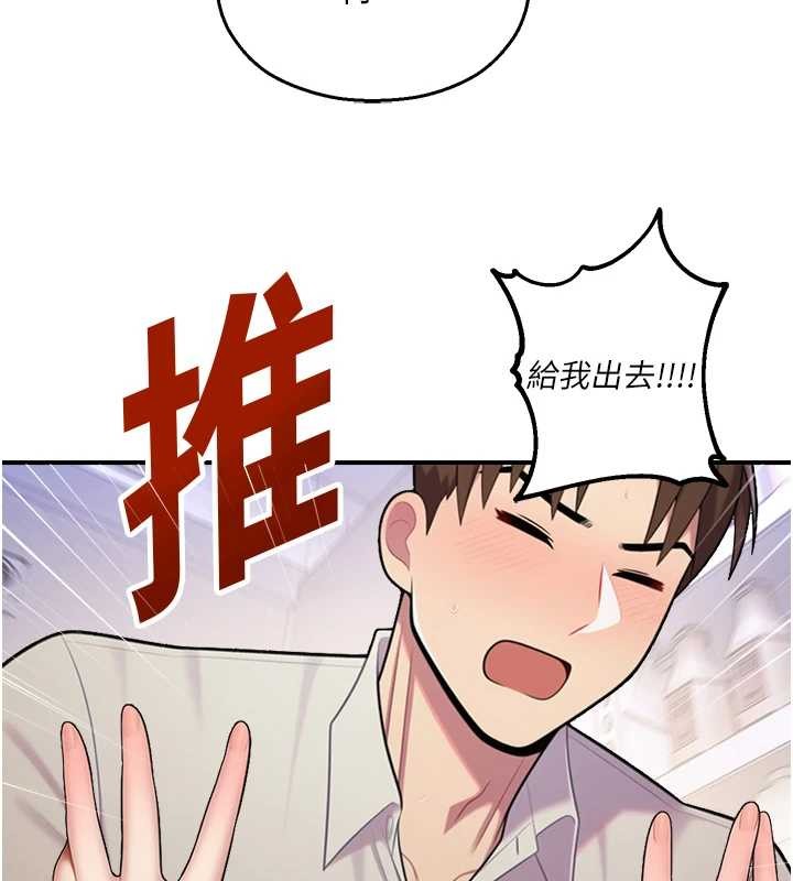 《校園禁播角落》漫画 第14話-強逼禁慾女開葷