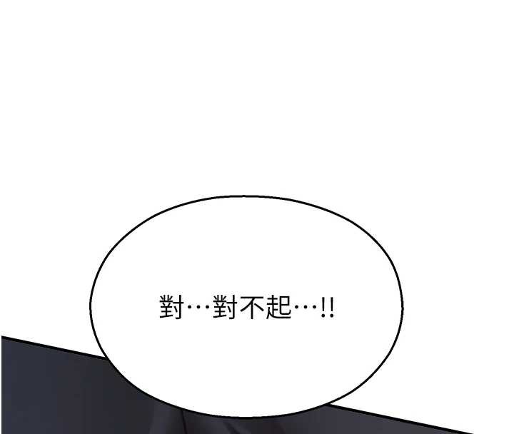 《校園禁播角落》漫画 第14話-強逼禁慾女開葷