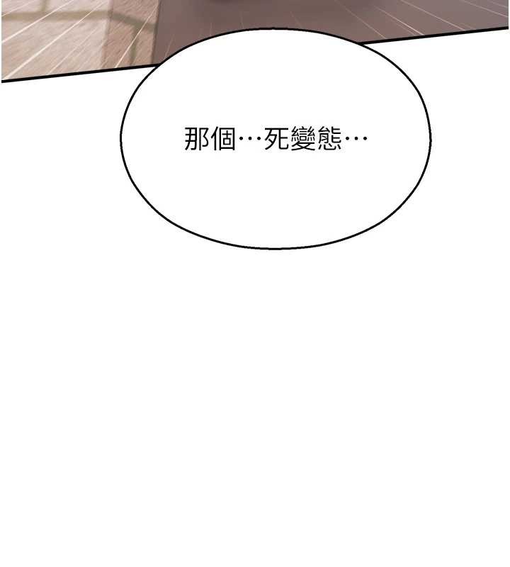 《校園禁播角落》漫画 第14話-強逼禁慾女開葷