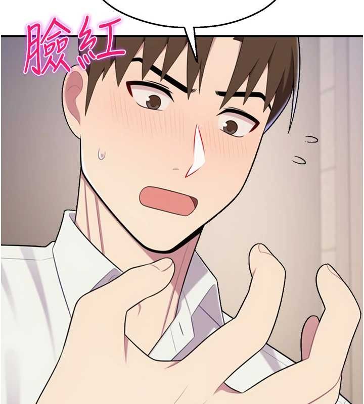 《校園禁播角落》漫画 第14話-強逼禁慾女開葷