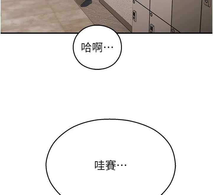 《校園禁播角落》漫画 第14話-強逼禁慾女開葷