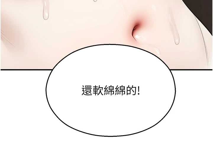 《校園禁播角落》漫画 第14話-強逼禁慾女開葷