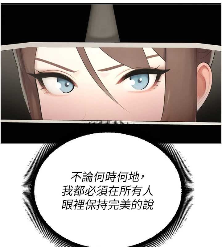 《校園禁播角落》漫画 第14話-強逼禁慾女開葷