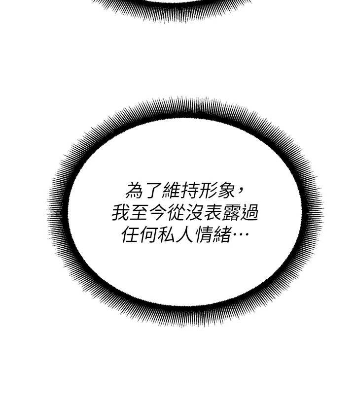 《校園禁播角落》漫画 第14話-強逼禁慾女開葷