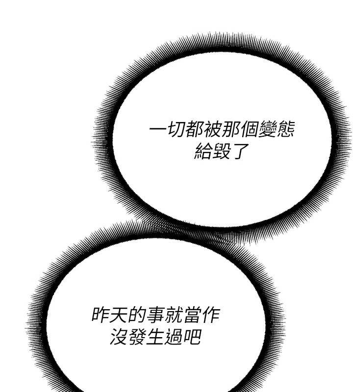 《校園禁播角落》漫画 第14話-強逼禁慾女開葷