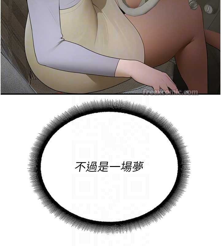 《校園禁播角落》漫画 第14話-強逼禁慾女開葷