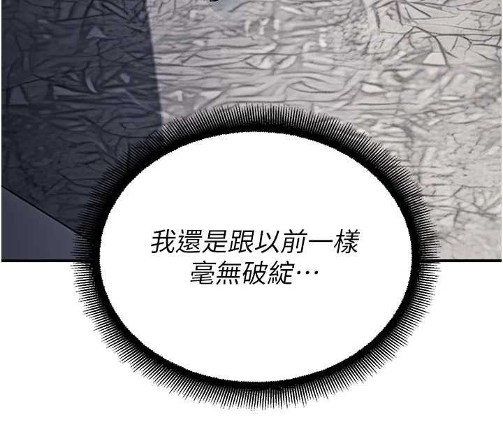 《校園禁播角落》漫画 第14話-強逼禁慾女開葷