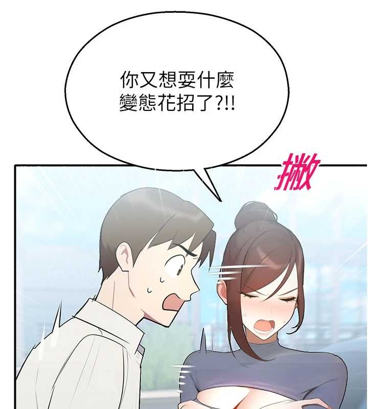 《校園禁播角落》漫画 第14話-強逼禁慾女開葷