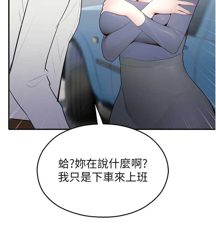 《校園禁播角落》漫画 第14話-強逼禁慾女開葷