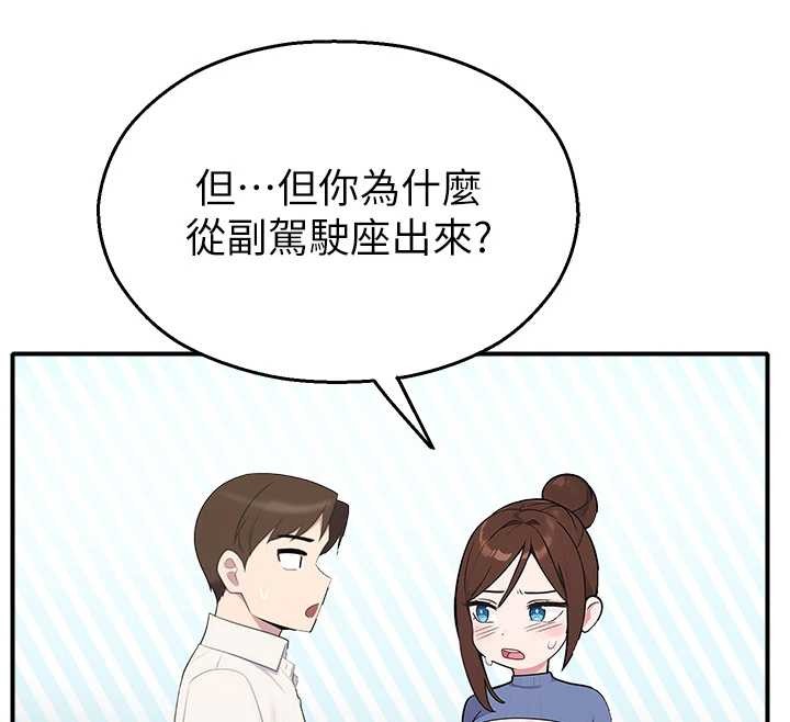 《校園禁播角落》漫画 第14話-強逼禁慾女開葷