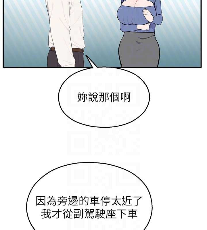 《校園禁播角落》漫画 第14話-強逼禁慾女開葷