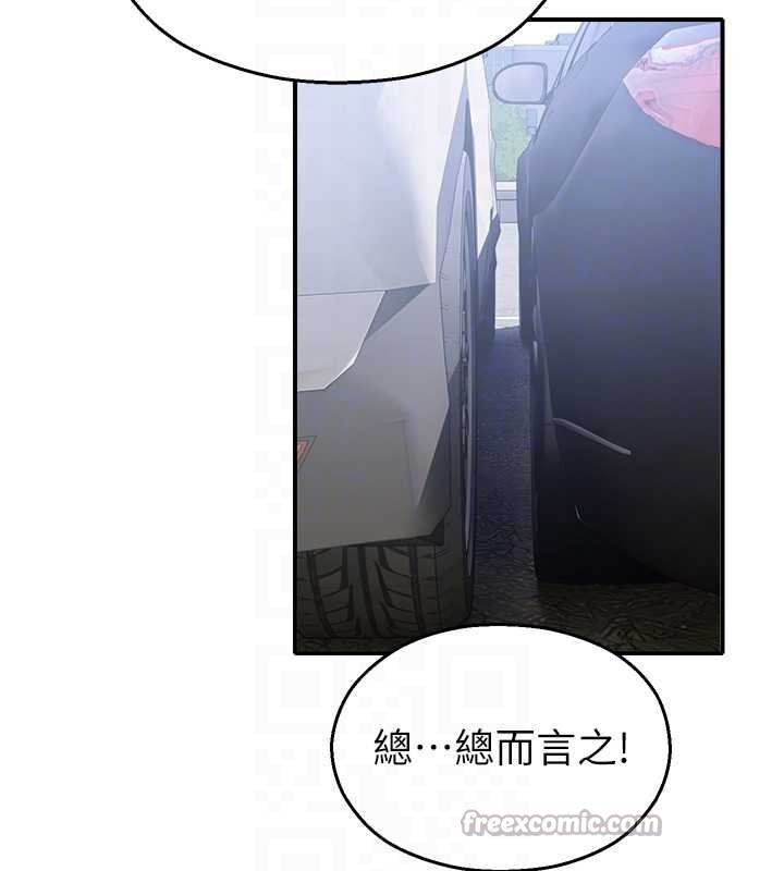 《校園禁播角落》漫画 第14話-強逼禁慾女開葷