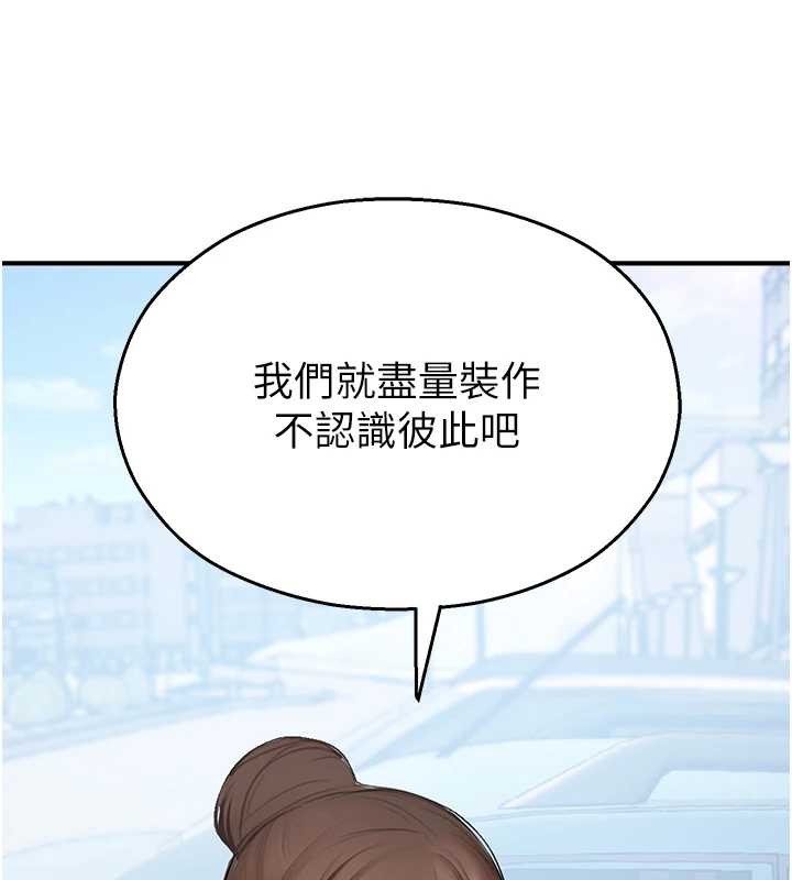 《校園禁播角落》漫画 第14話-強逼禁慾女開葷