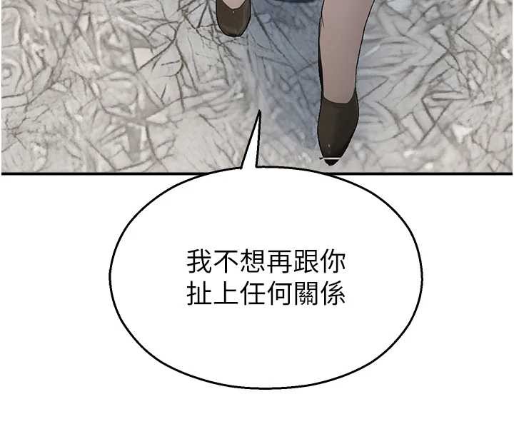 《校園禁播角落》漫画 第14話-強逼禁慾女開葷